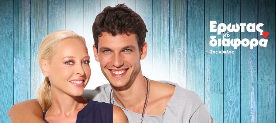 Χορηγία επίπλων σε τηλεοπτική σειρά του STAR “Έρωτας με διαφορά” Χορηγία επίπλων σε τηλεοπτική σειρά του STAR “Έρωτας με διαφορά”
