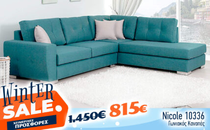 10336 sofa nicole winter sale 2024 428x265 - Γωνιακός Καναπές Nicole 10336