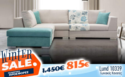 10339 sofa lund winter sale 2024 428x265 - Γωνιακός Καναπές Lund 10339