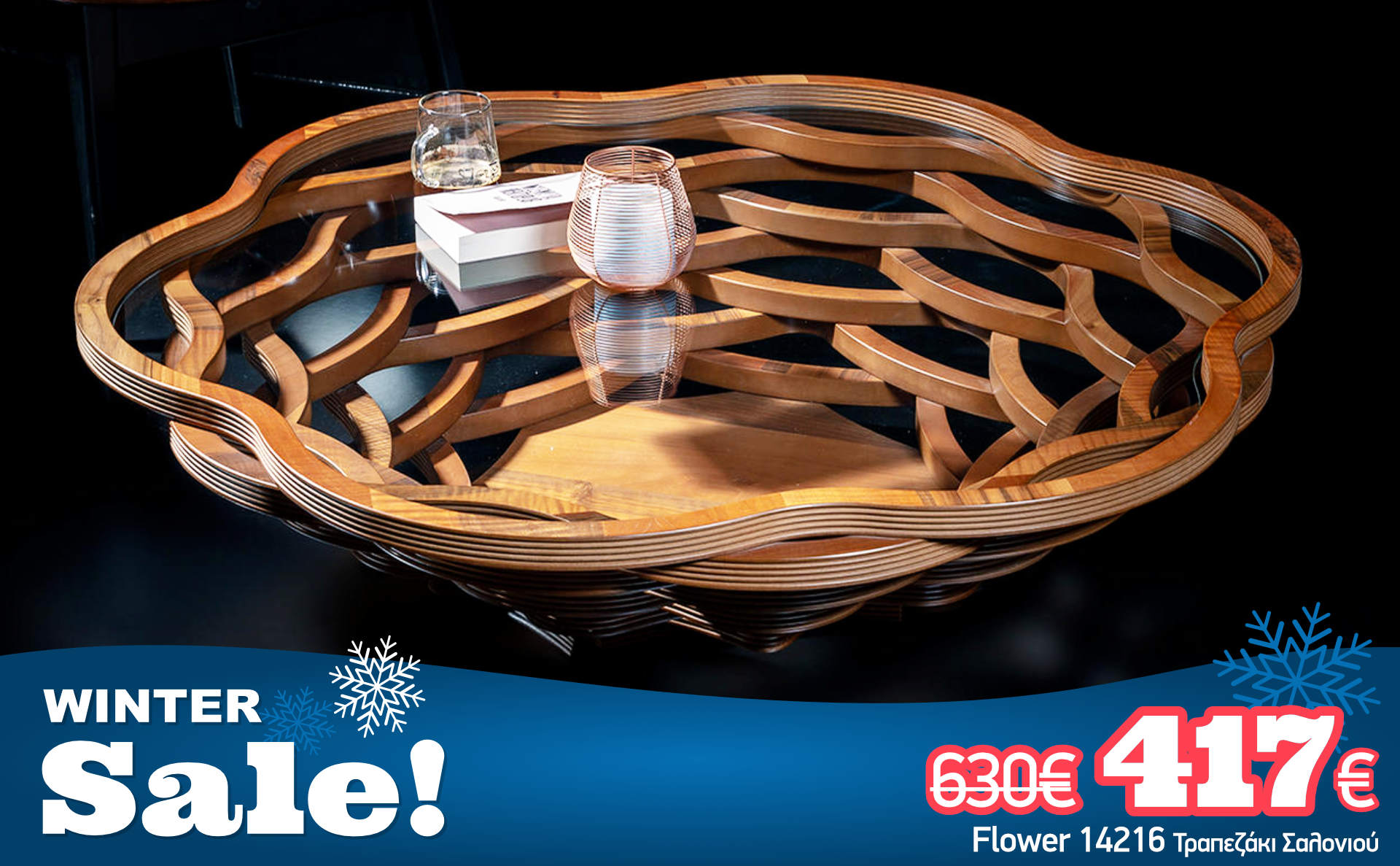 14216coffeetableflowerwintersales2025 ΕΠΙΠΛΕΟΝ