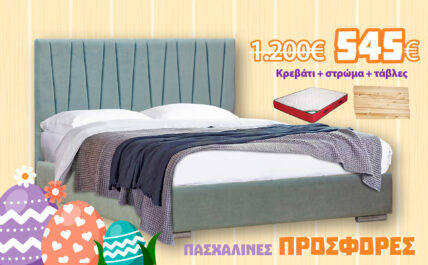 Κρεβατοκάμαρα Olivia 20295 (Κρεβάτι + Στρώμα + Τάβλες)