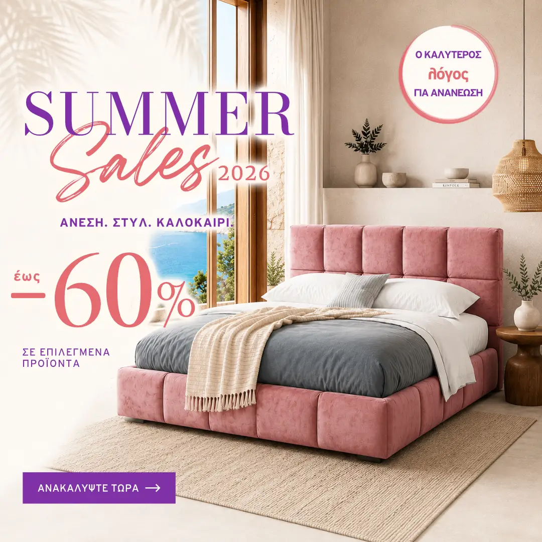 Promotional banner for a summer sale showing a pink upholstered bed in a sunlit bedroom, with Greek sale text and a purple'&Alpha;&Nu;&Alpha;&Kappa;&Alpha;&Lambda;&Upsilon;&Psi;&Tau;&Epsilon; &Tau;&Omega;&Rho;&Alpha;' button.